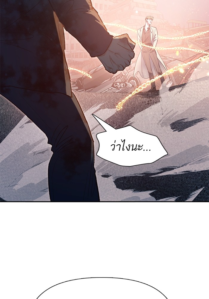My S-Class Hunters (The S-Classes That I Raised) ตอนที่ 127 หน้า 110