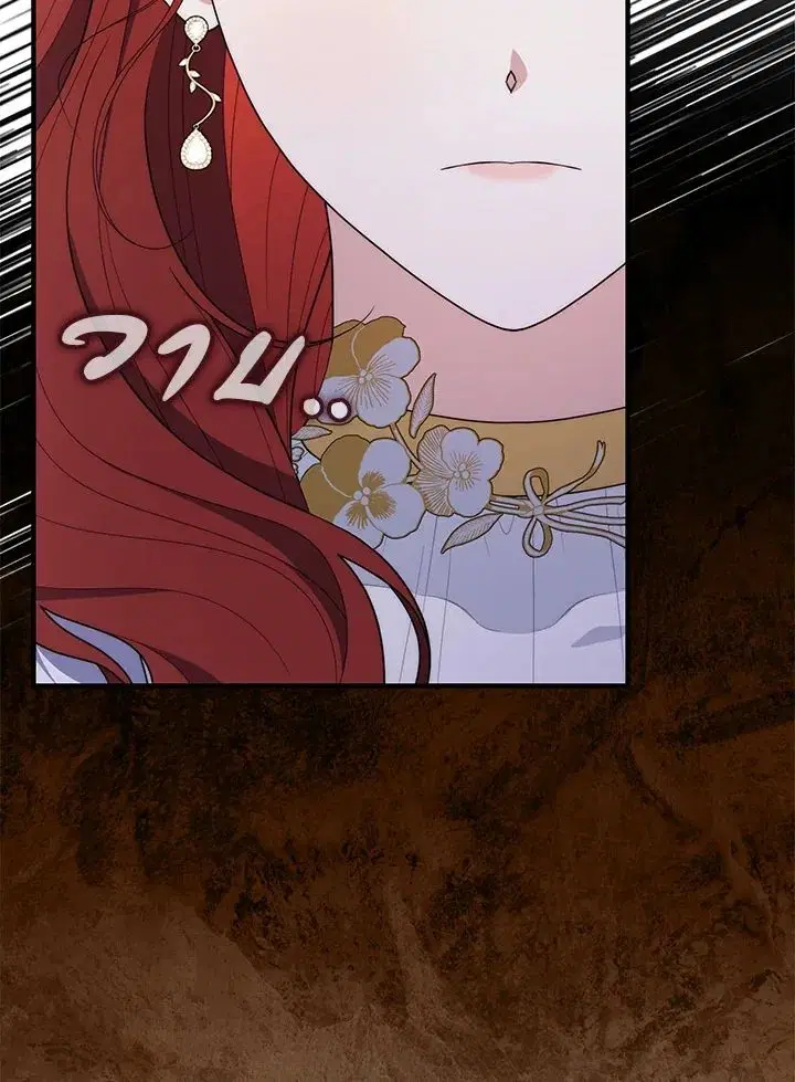 A Princess Who Reads Fortune ตอนที่ 45 หน้า 64