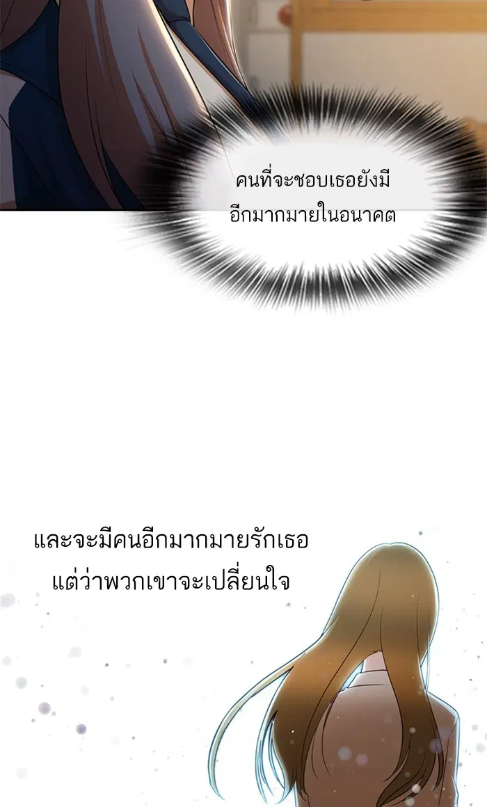 Random Chat ตอนที่ 258 หน้า 71