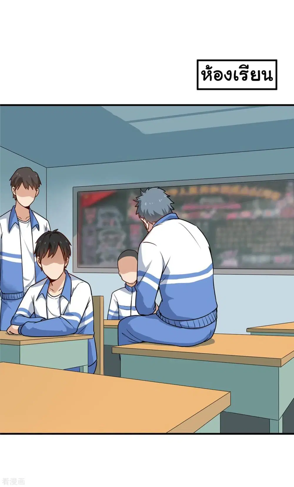 School Flower Master ตอนที่ 146 หน้า 4