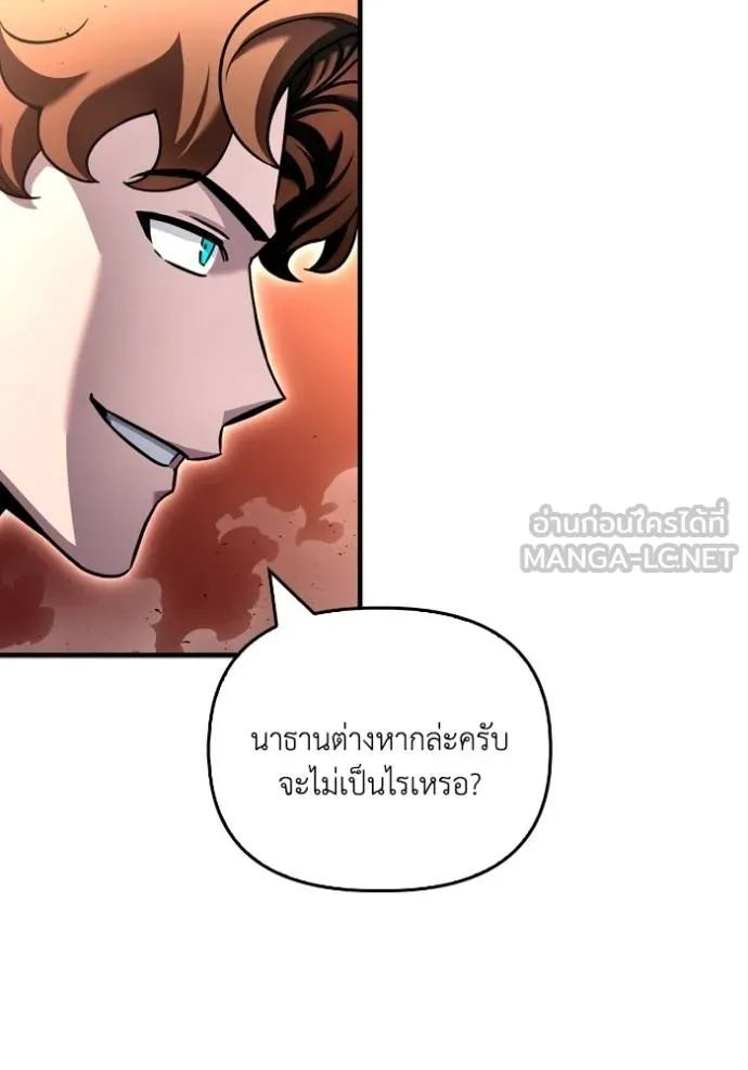 Superhuman Battlefield เกมของยอดมนุษย์ ตอนที่ 115 หน้า 153