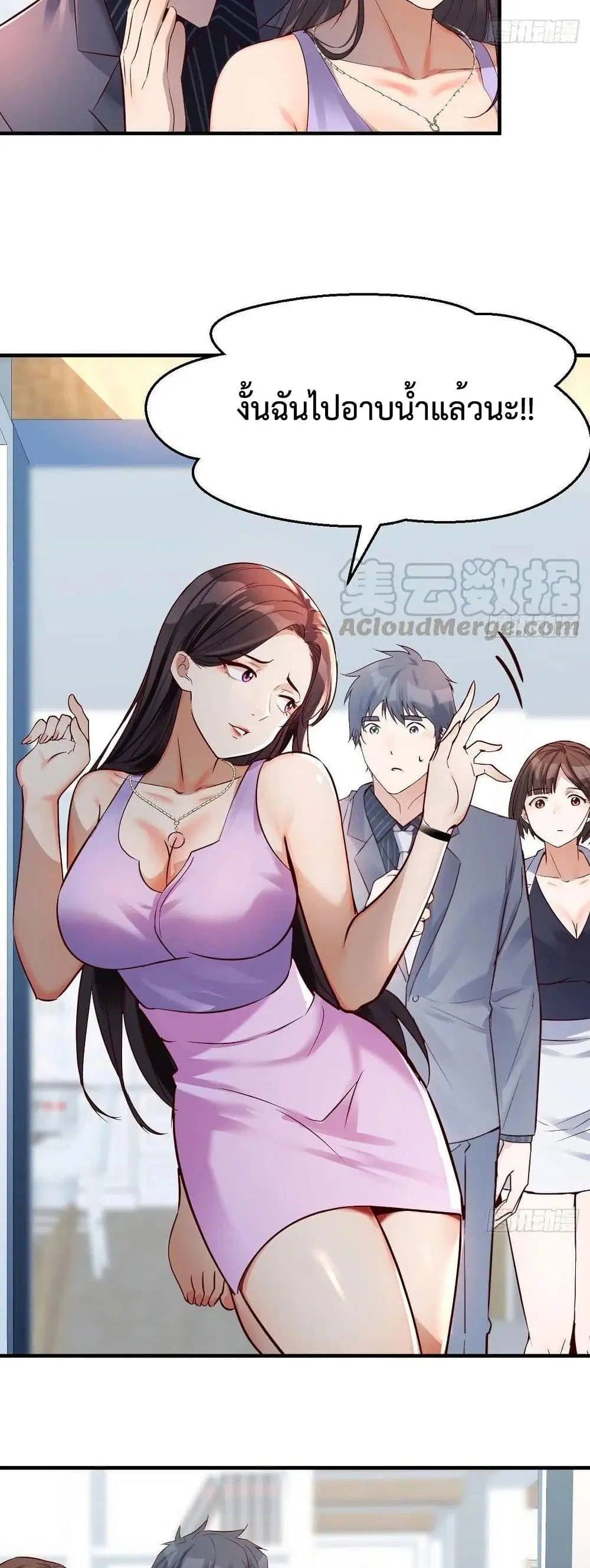 My Twin Girlfriends Loves Me So Much ตอนที่ 122 หน้า 5