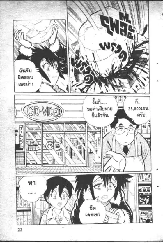 Gakkou Kaidan ตอนที่ 111 หน้า 1