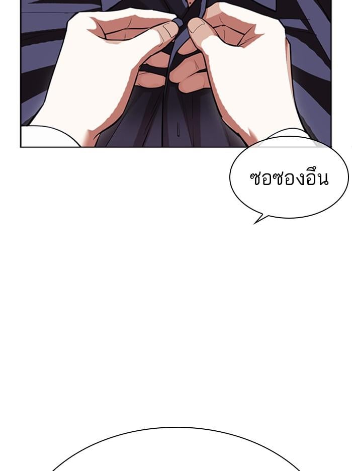 Lookism ตอนที่ 404 หน้า 20