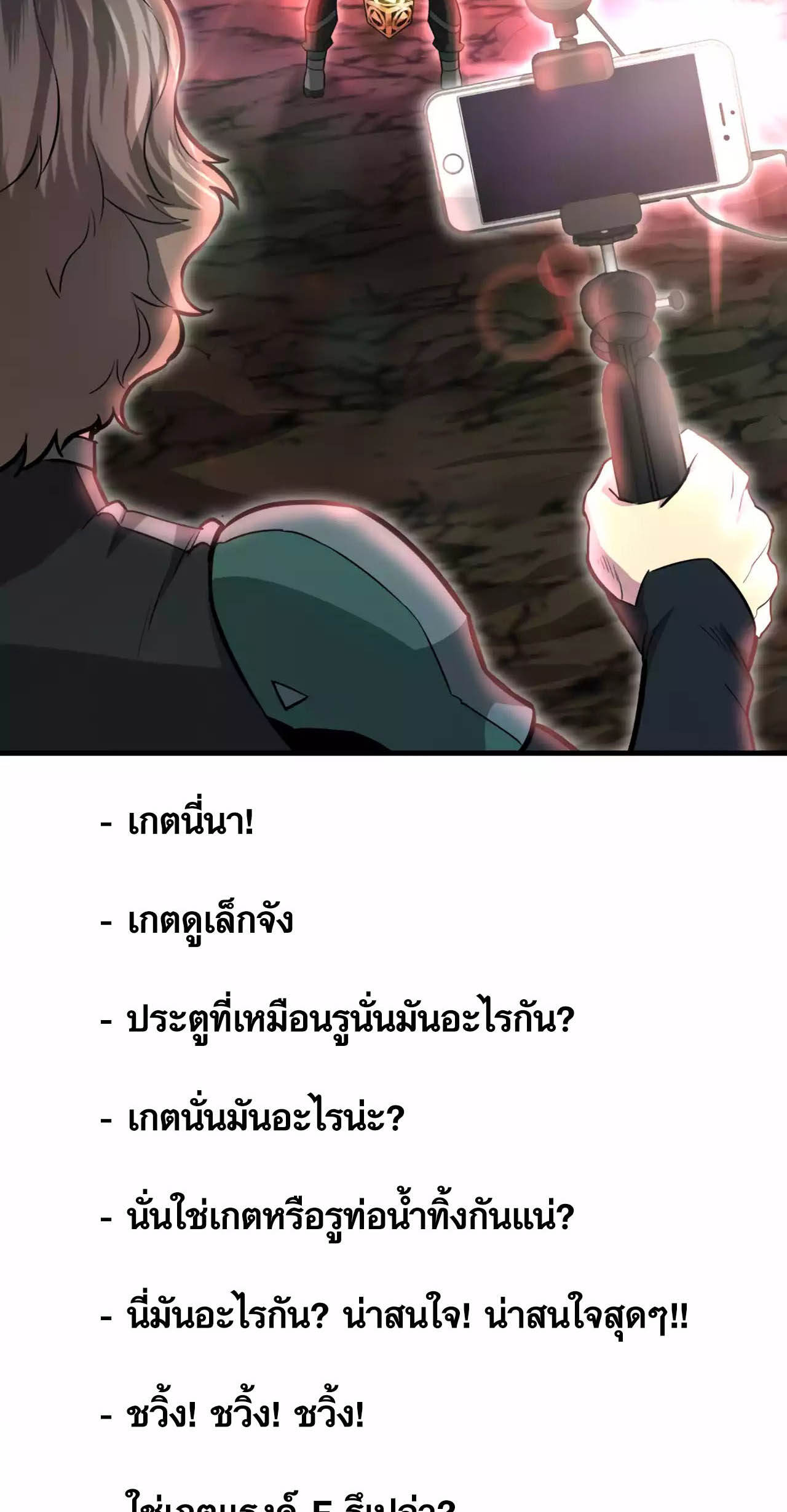 Han Dae Sung That Returned From Hell ตอนที่ 91 หน้า 101