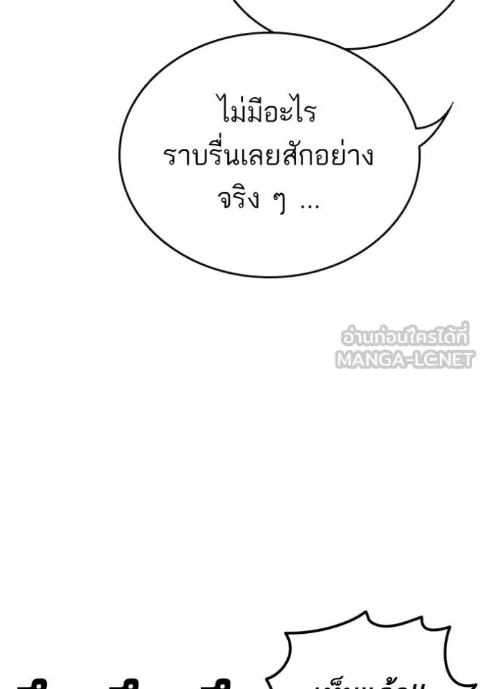 Study Group ตอนที่ 263 หน้า 18