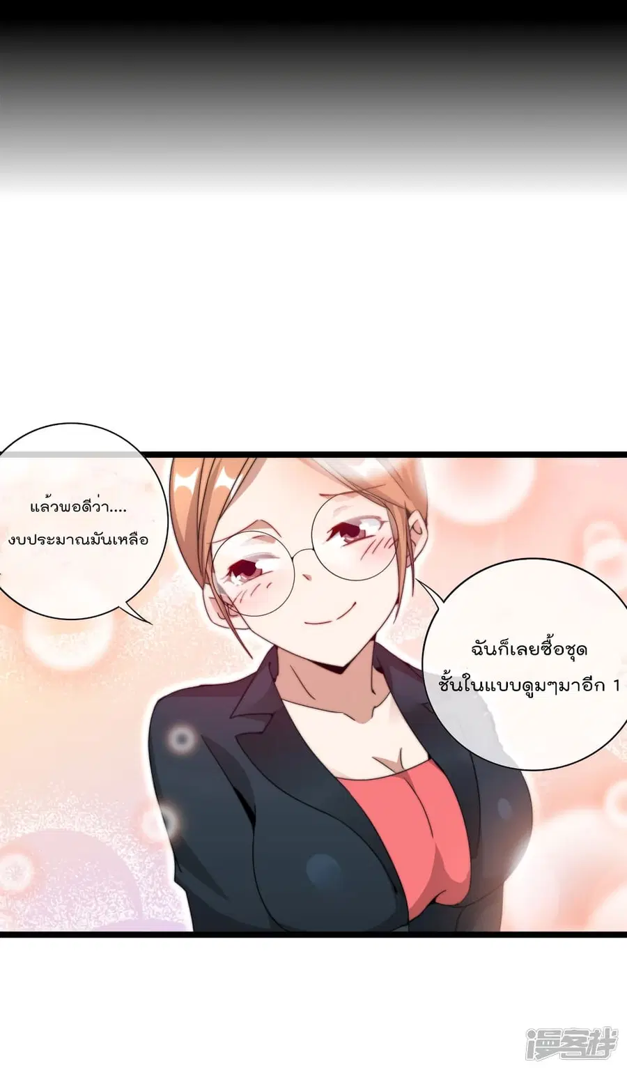 I am The Richest in The World ตอนที่ 132 หน้า 16