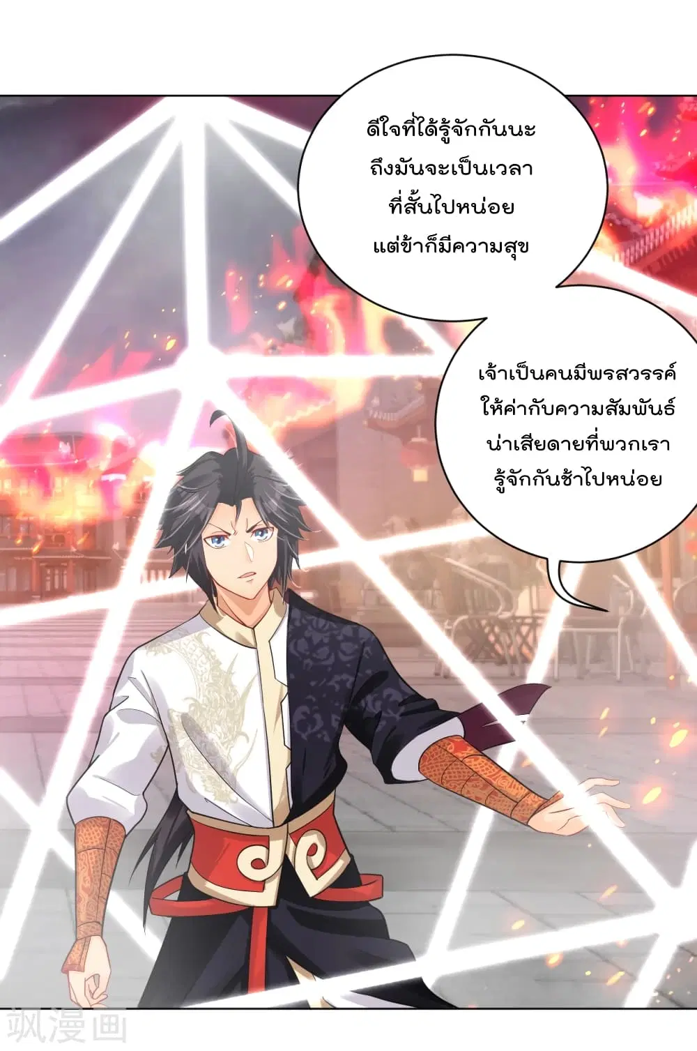 Rebirth God of War ตอนที่ 215 หน้า 6
