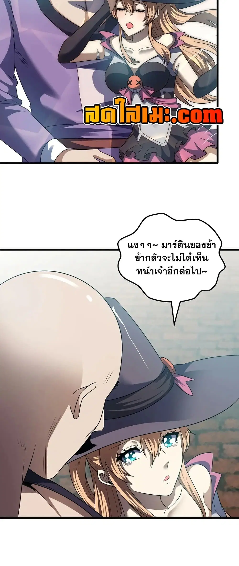 My Wife is a Demon Queen ตอนที่ 435 หน้า 15
