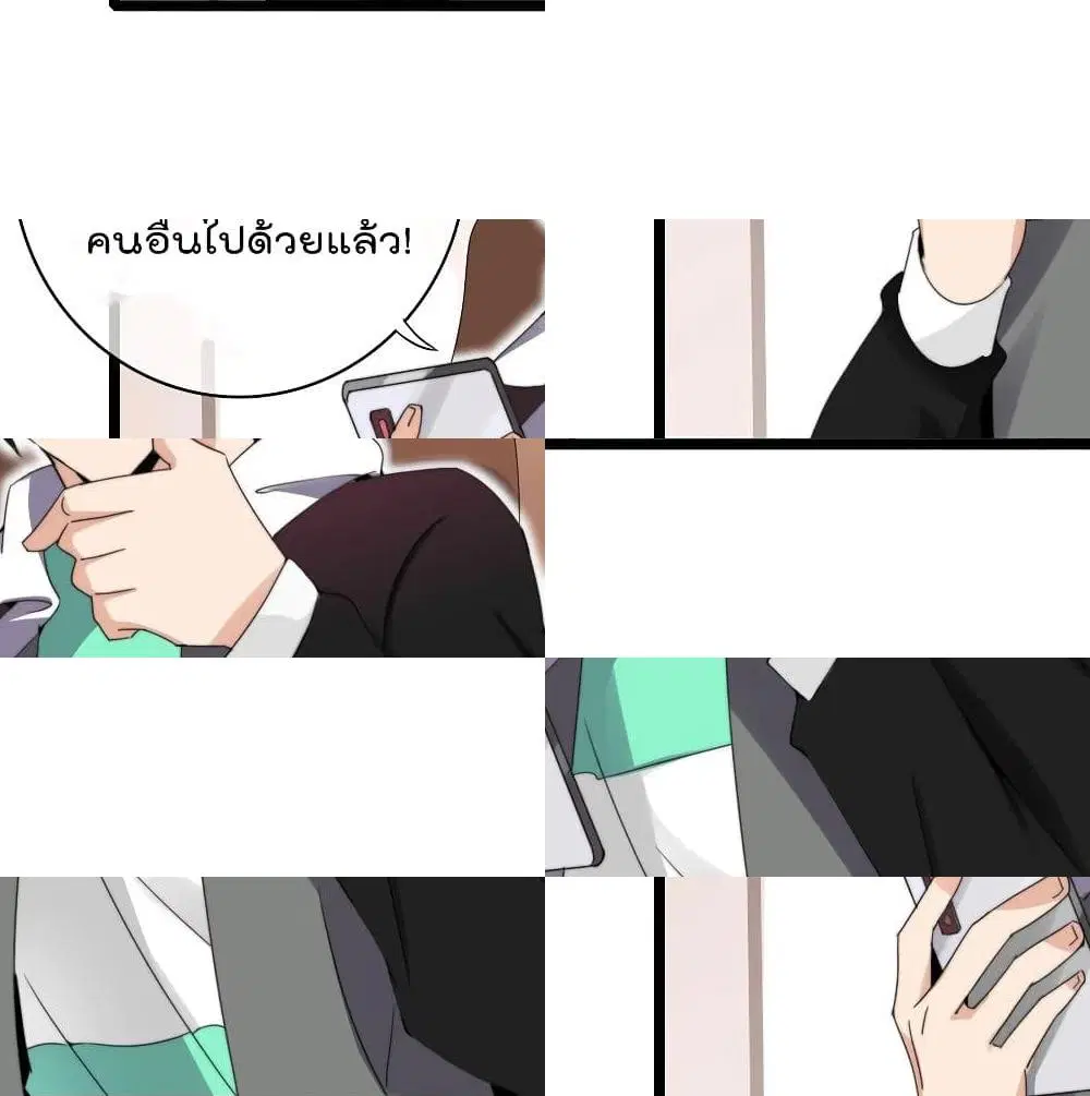 I am The Richest in The World ตอนที่ 122 หน้า 10