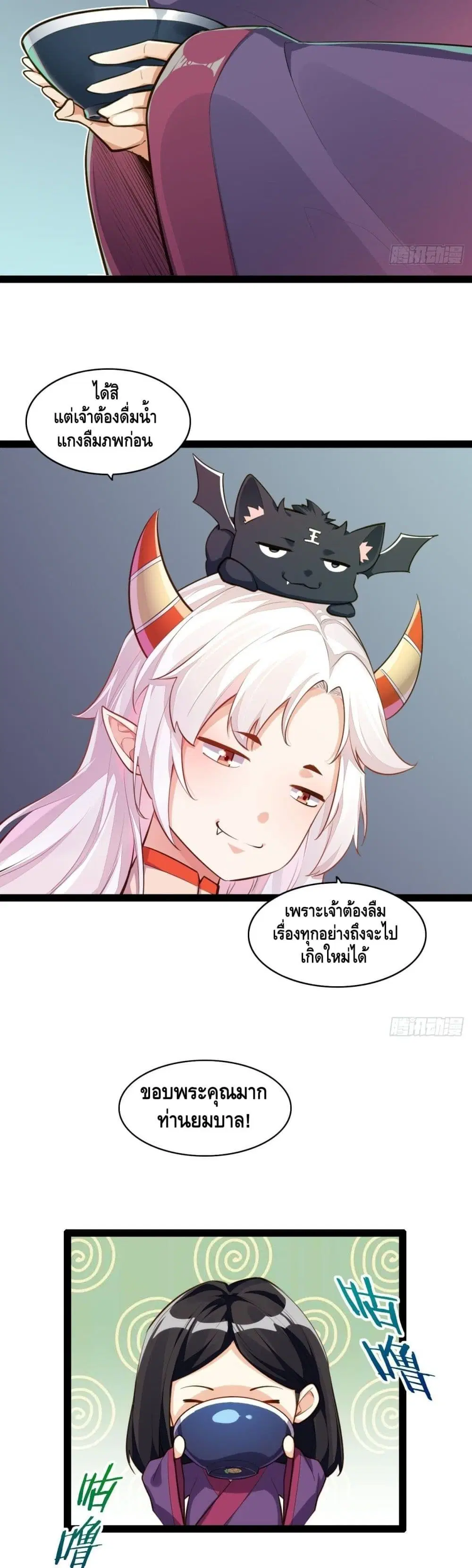 Tianjie Agent ตอนที่ 129 หน้า 5