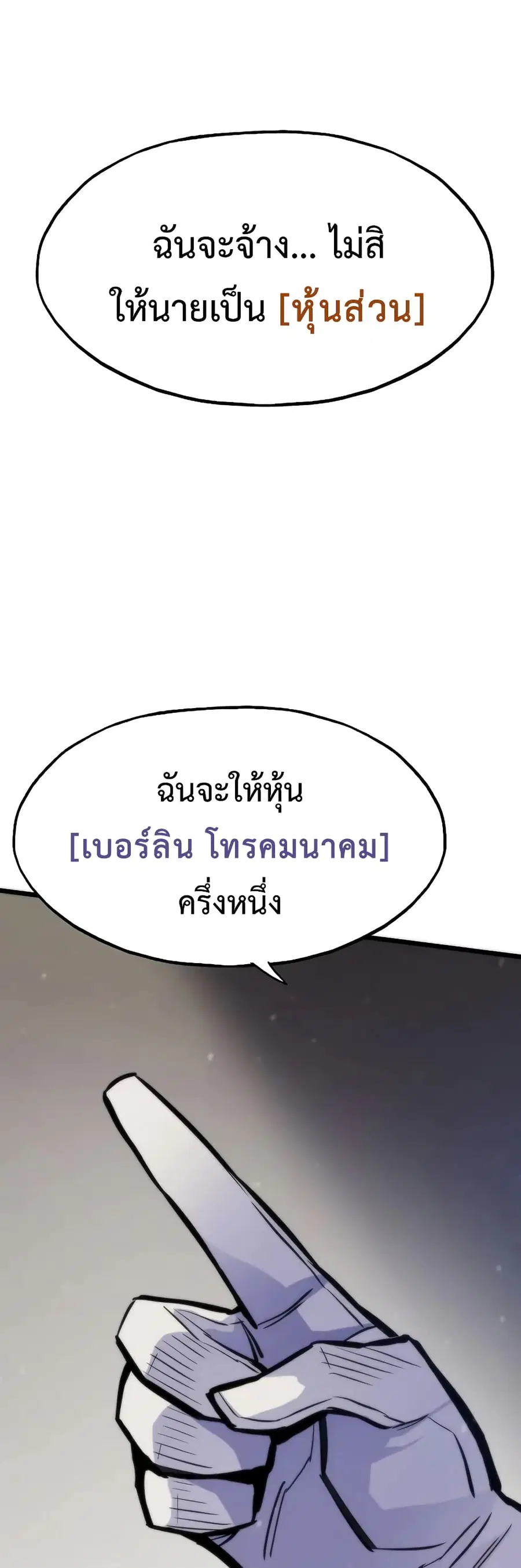 Past Life Returner ตอนที่ 46 หน้า 66