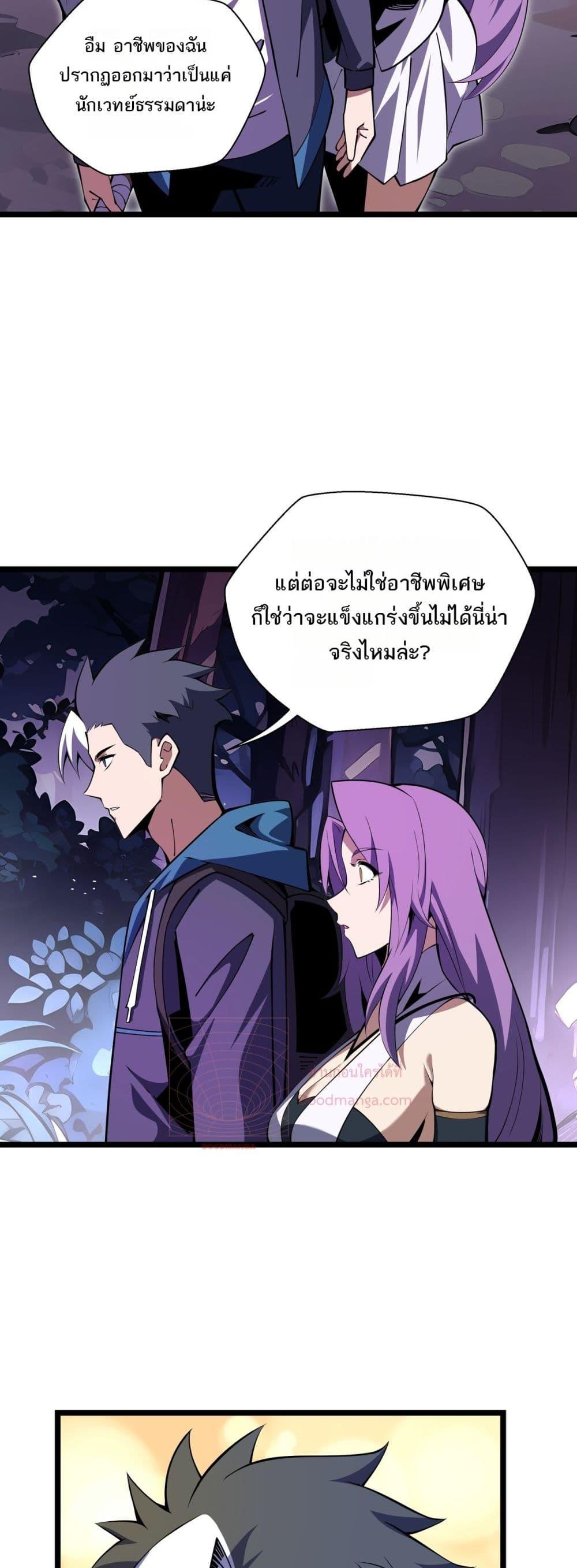 Sorry, My Skills Are Automatically Max Level! โทษทีนะ แต่สกิลของฉันมันเลเวลแม็กซ์ว่ะ! ตอนที่ 11 หน้า 12