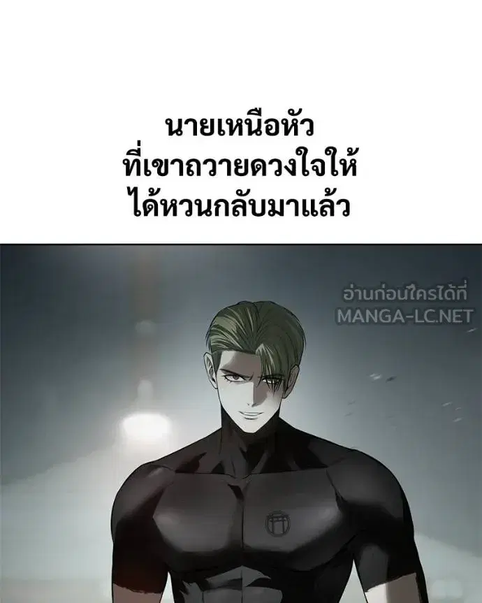 Baek XX ตอนที่ 121 หน้า 139
