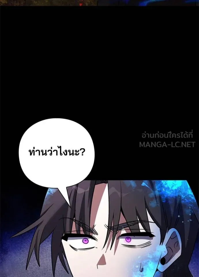 Night of the Ogre ตอนที่ 90 หน้า 137