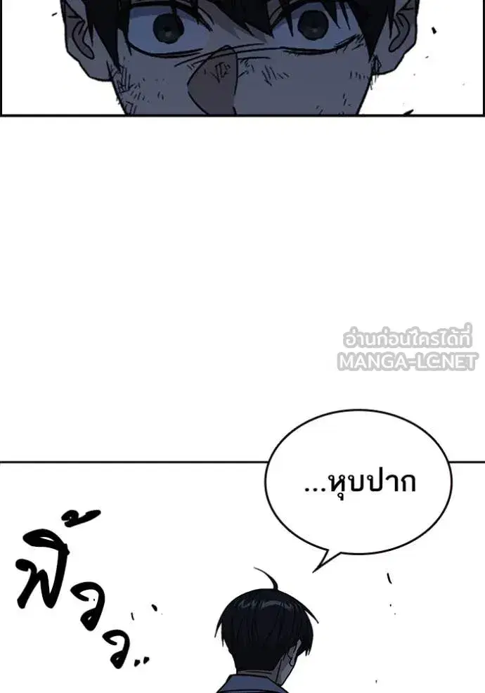 Study Group ตอนที่ 289 หน้า 75