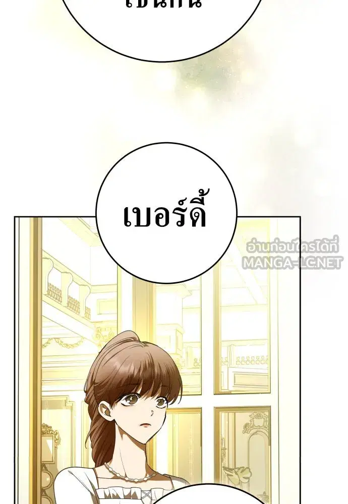 Your Throne ตอนที่ 241 หน้า 108