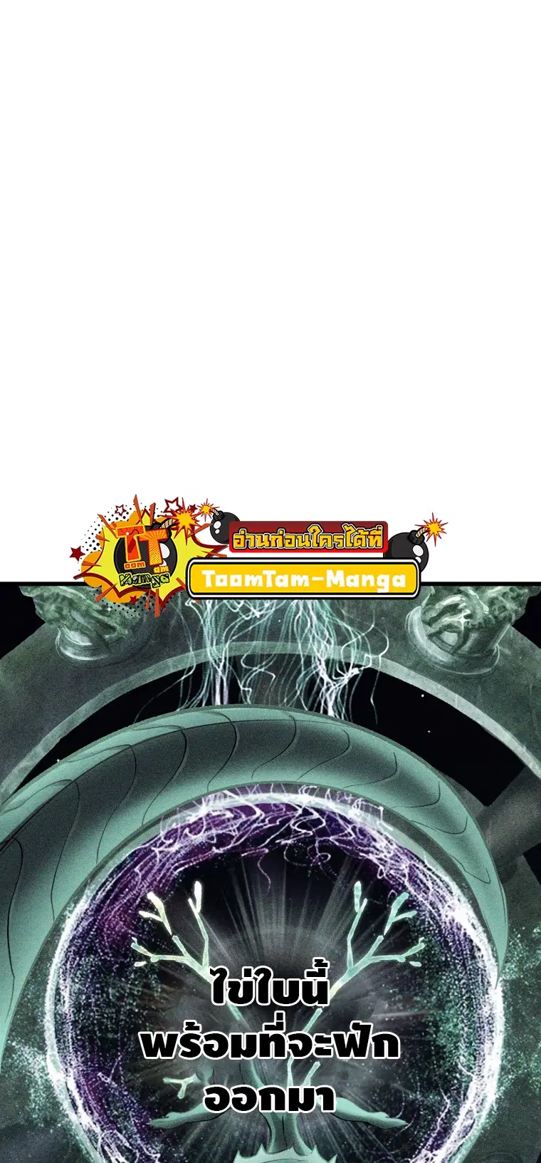 Survival Of Blade King ตอนที่ 183 หน้า 12