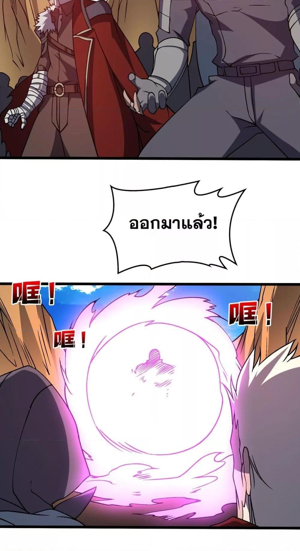 Starting as the Black Dragon BOSS เริ่มต้นในฐานะ บอสมังกรดำเวลตัน ตอนที่ 23 หน้า 41