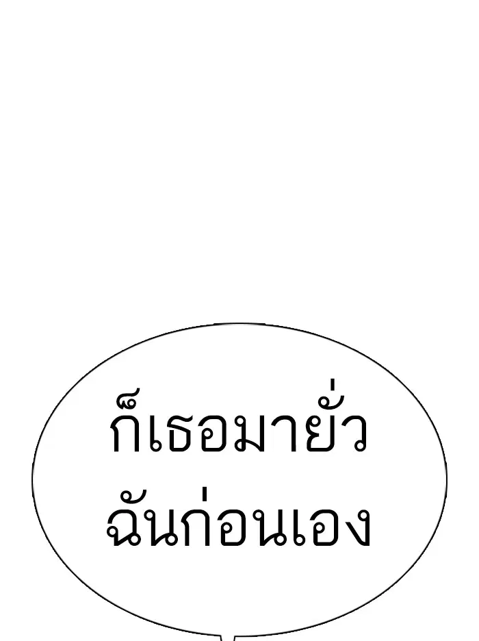 How to Fight ตอนที่ 69 หน้า 153