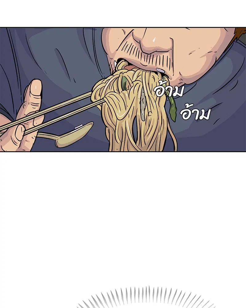 Kitchen Soldier ตอนที่ 90 หน้า 91