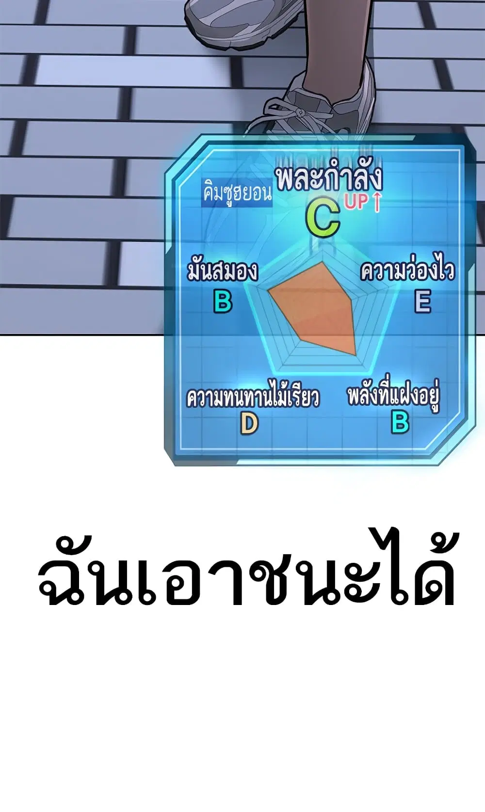 Quest Supremacy ตอนที่ 14 หน้า 141