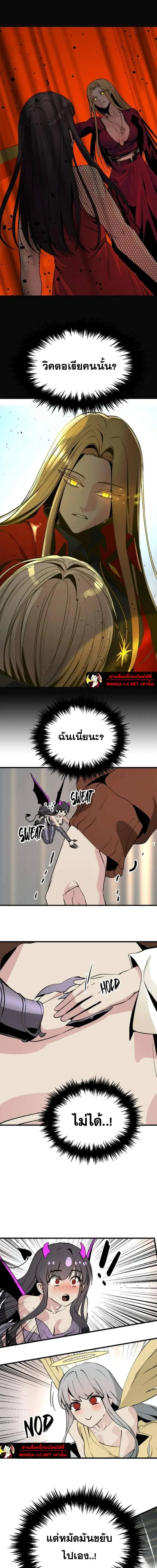 HERO KILLER ตอนที่ 267 หน้า 27