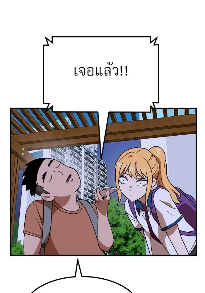 Double Click ตอนที่ 55 หน้า 71