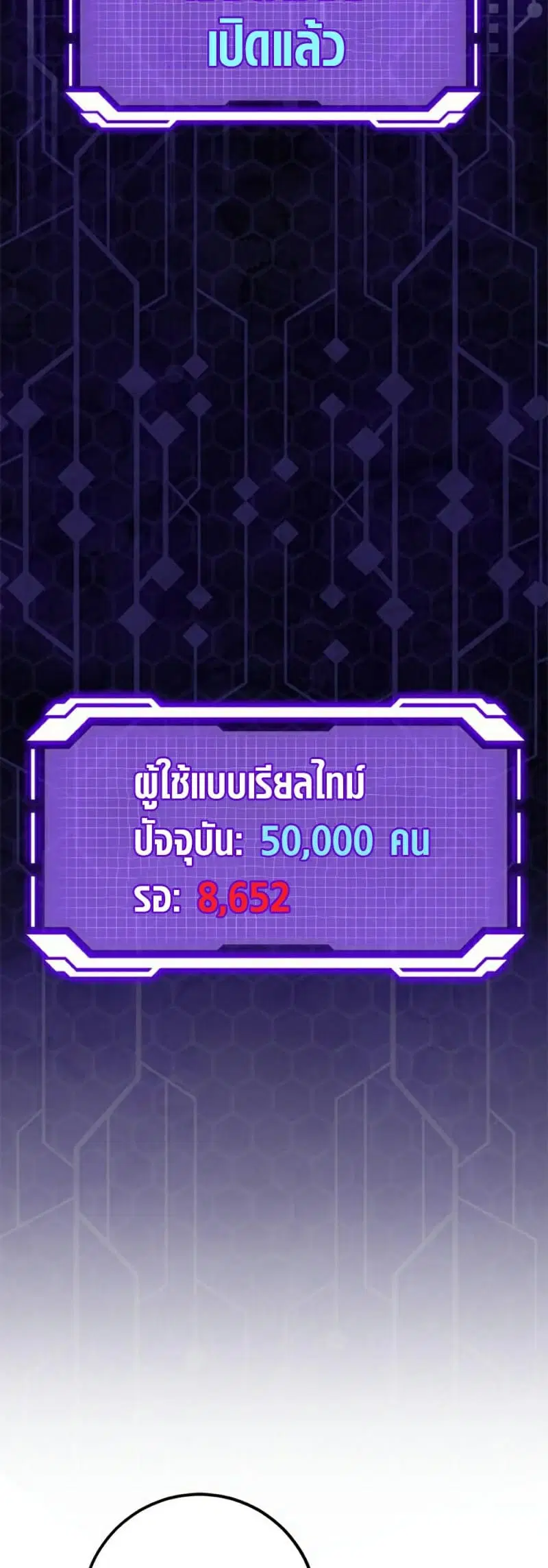 Return to Player ตอนที่ 132 หน้า 9