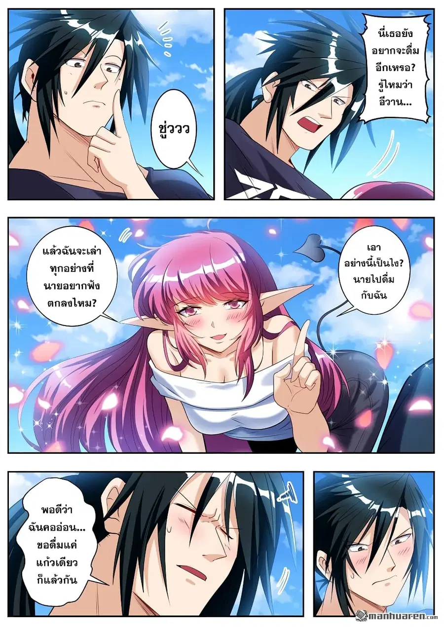 Hero? I Quit A Long Time Ago ตอนที่ 202 หน้า 16