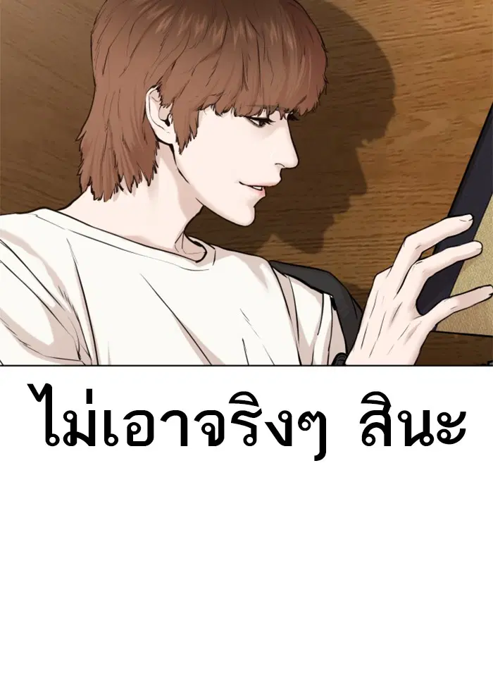 How to Fight ตอนที่ 49 หน้า 108