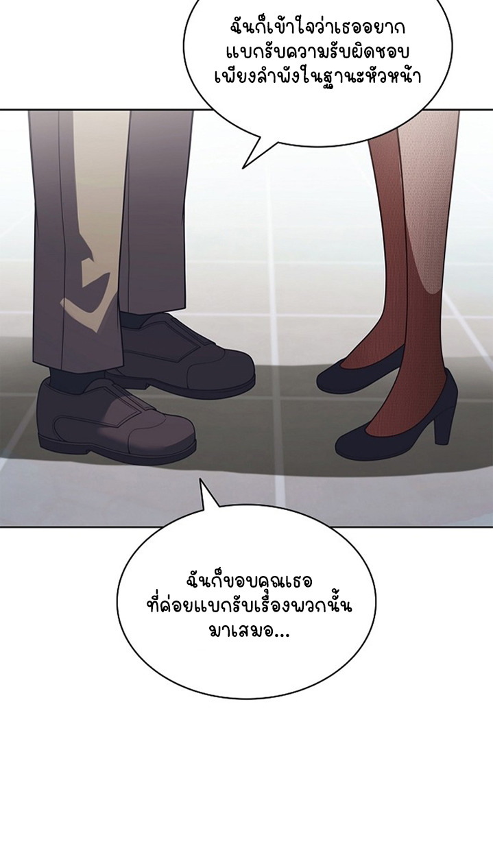 Part-Time Grim Reaper ตอนที่ 37 หน้า 37