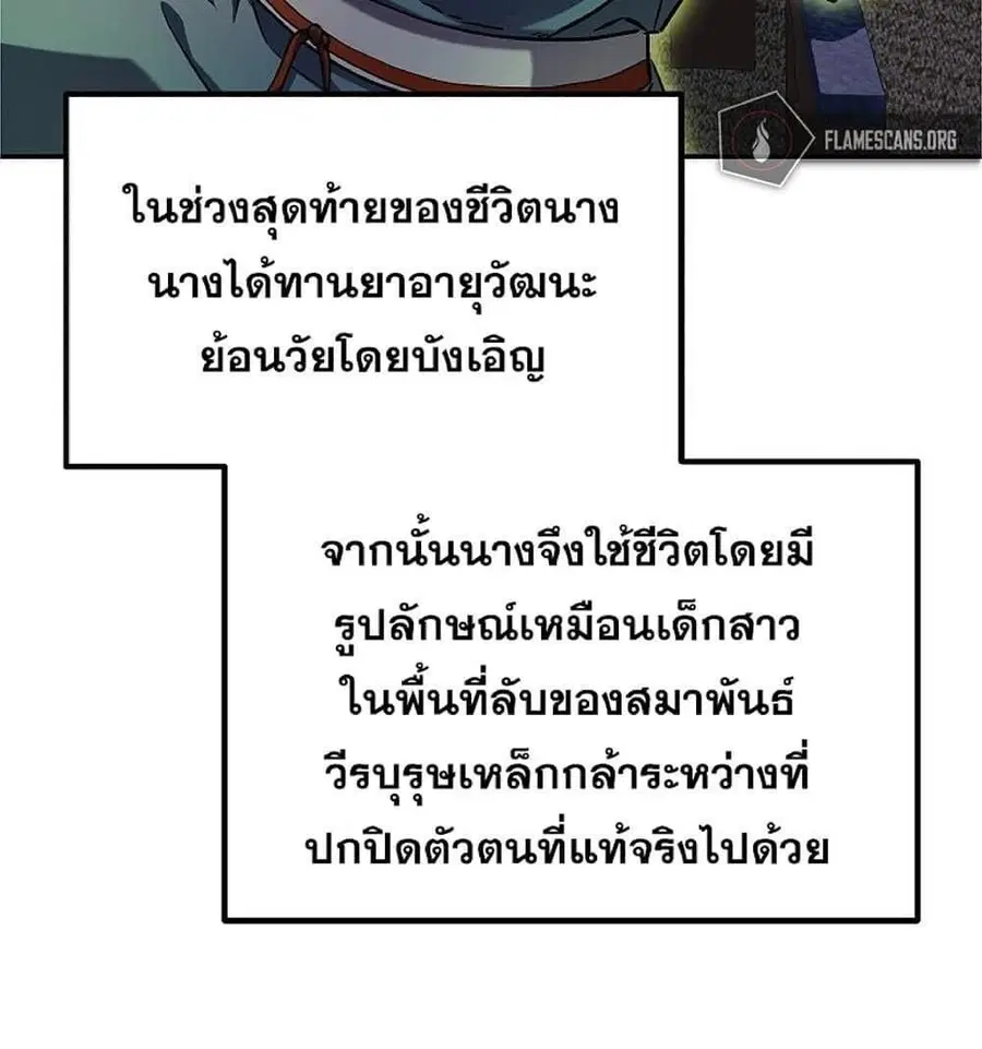 The Reborn Ranker Chronicles ตอนที่ 36 หน้า 12