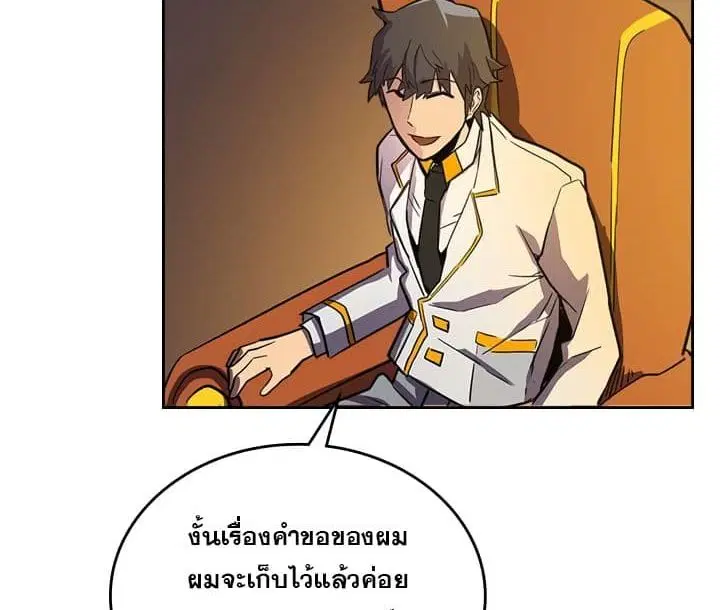 A Returner’s Magic Should Be Special ตอนที่ 44 หน้า 106