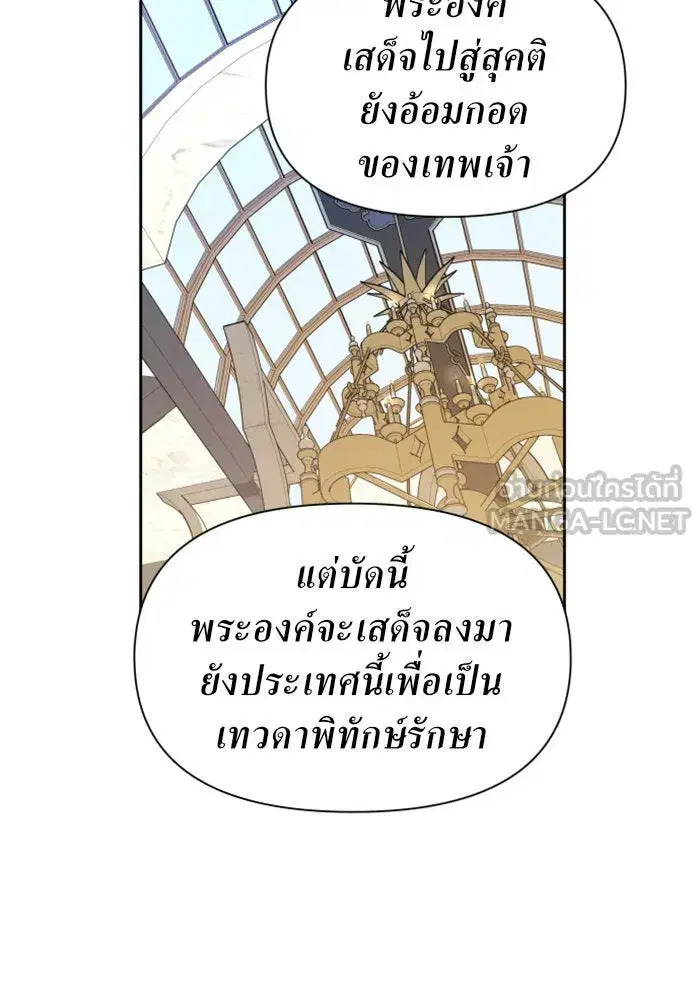 Your Throne ตอนที่ 94 หน้า 132