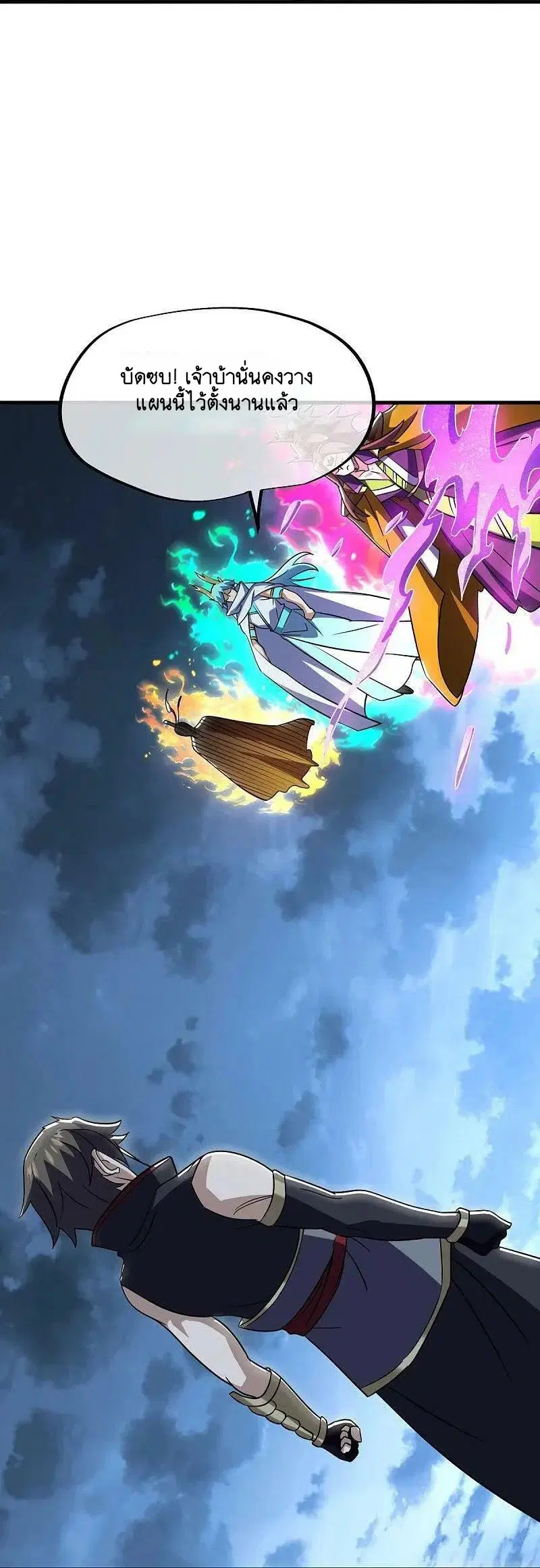 Peerless Battle Spirit ตอนที่ 582 หน้า 30