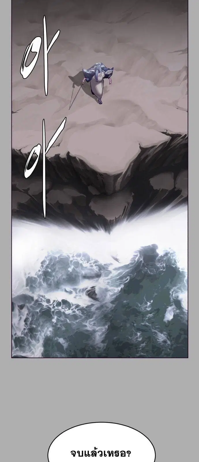 The Boy of Death ตอนที่ 125 หน้า 62