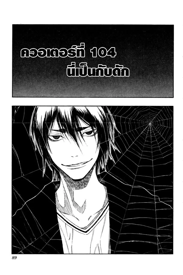 Kuroko no Basuke ตอนที่ 104 หน้า 3