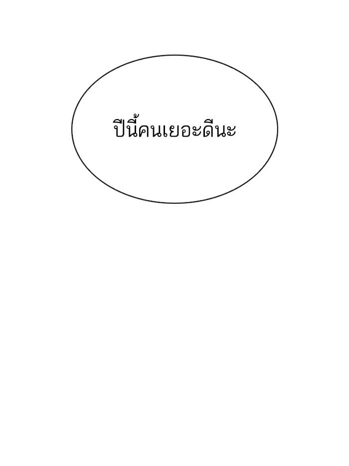Lookism ตอนที่ 302 หน้า 187