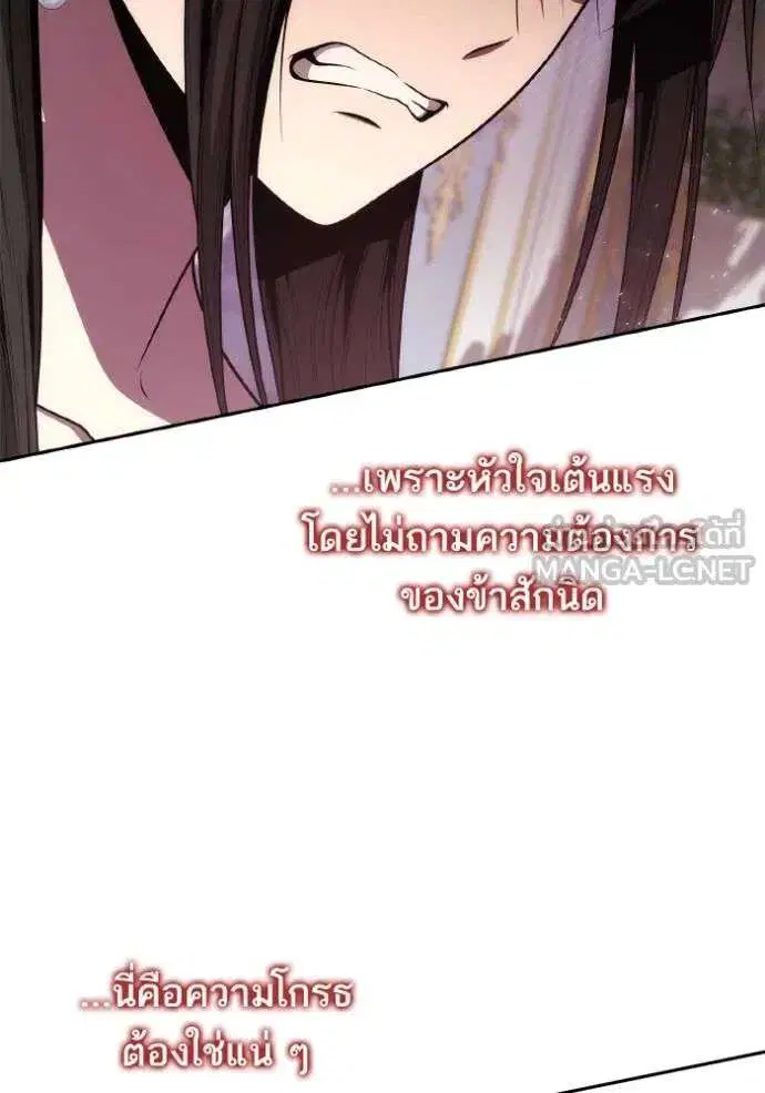 Sister I Am the Queen in This Life ตอนที่ 141 หน้า 60