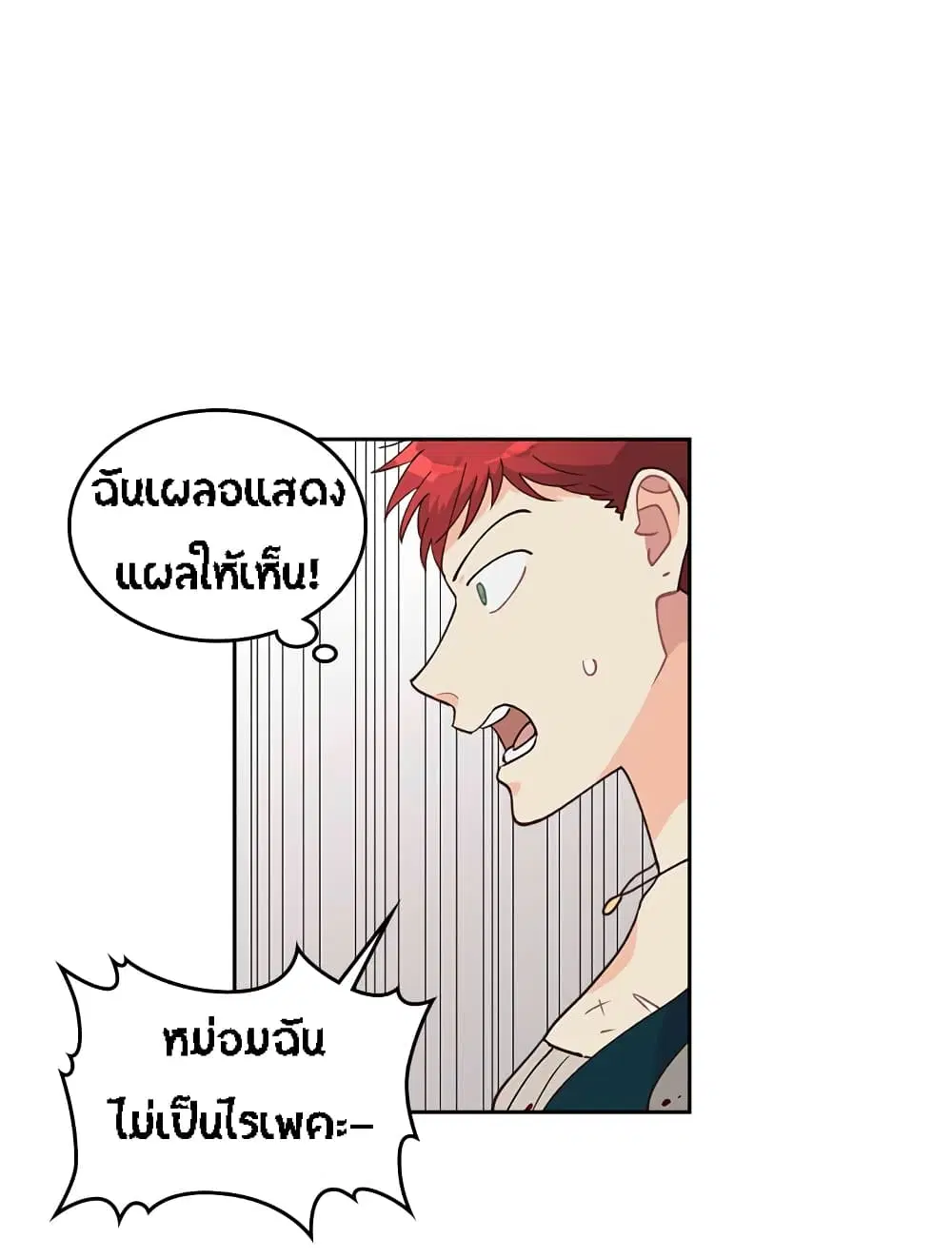 The Knight and Her Emperor ตอนที่ 32 หน้า 12