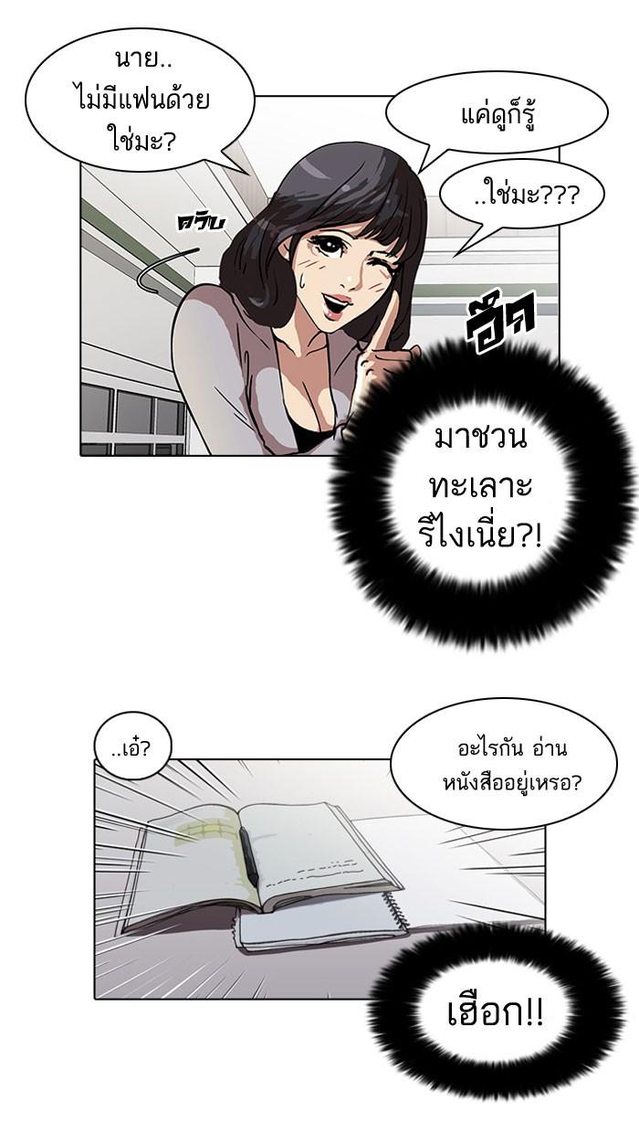 Lookism ตอนที่ 39 หน้า 58
