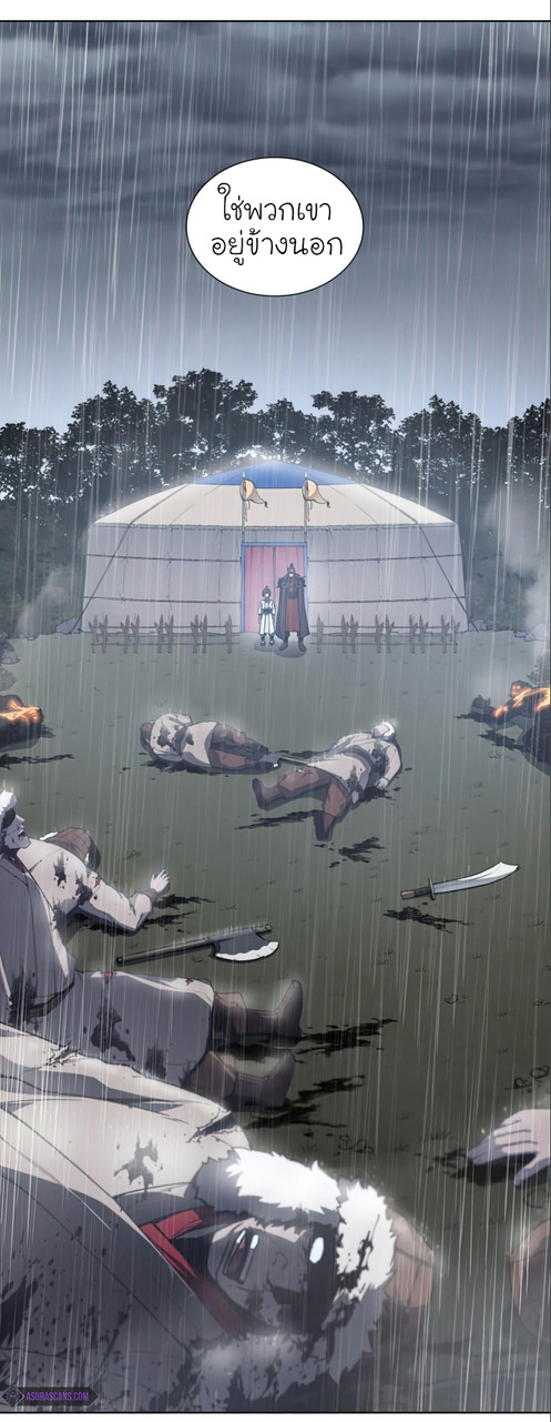 I Reincarnated As The Crazed Heir เกิดอีกทีเป็นว่าที่ประมุขลัทธิมาร ตอนที่ 27 หน้า 7