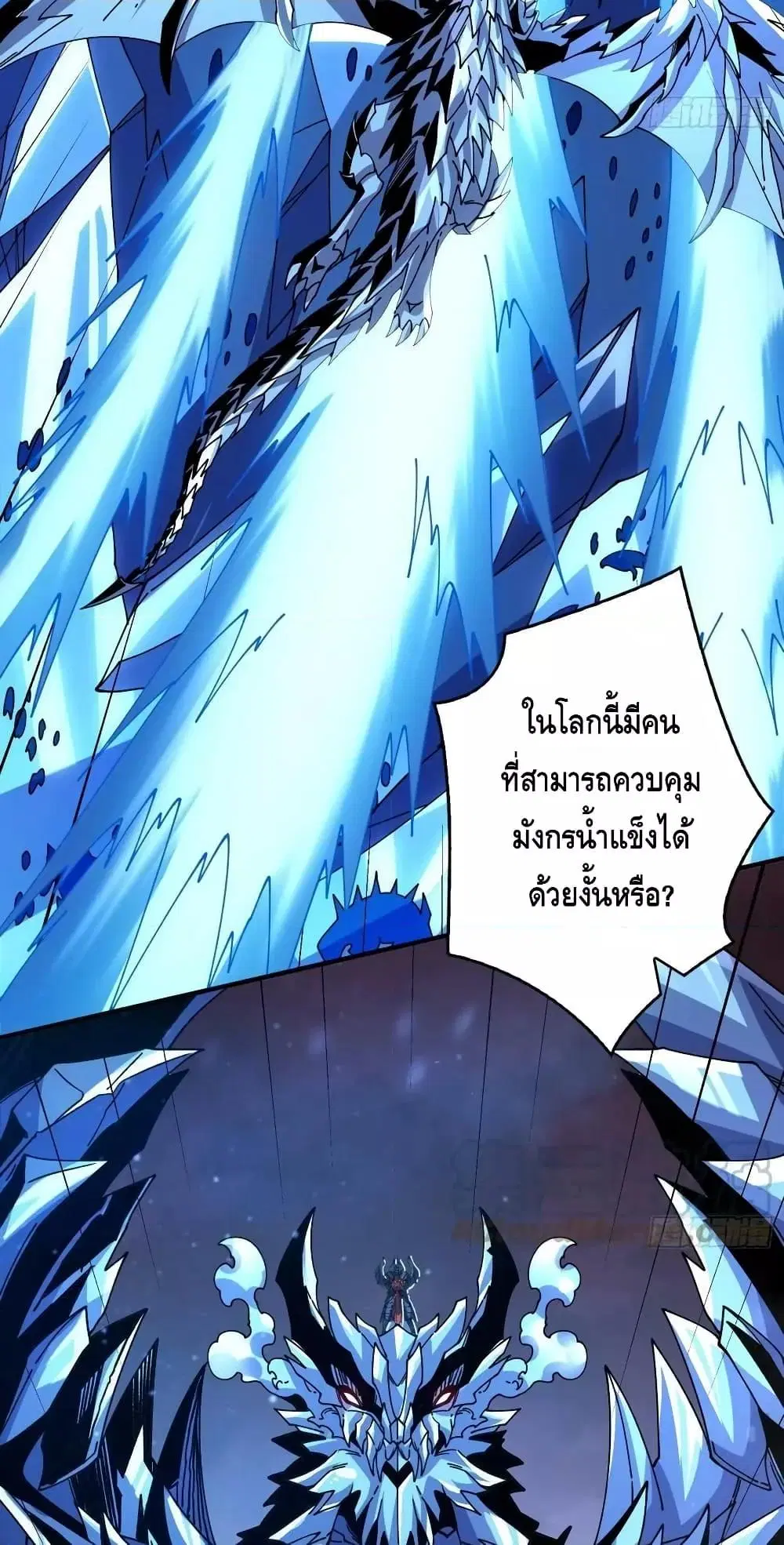 King Account at the Start ตอนที่ 287 หน้า 28