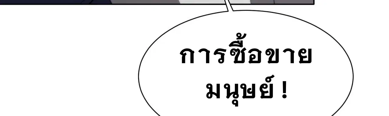 Forging an Industrial Empire in a Magical World – ก่อร่างสร้างจักรวรรดิอุตสาหกรรมในโลกเวทมนตร์ ตอนที่ 15 หน้า 41