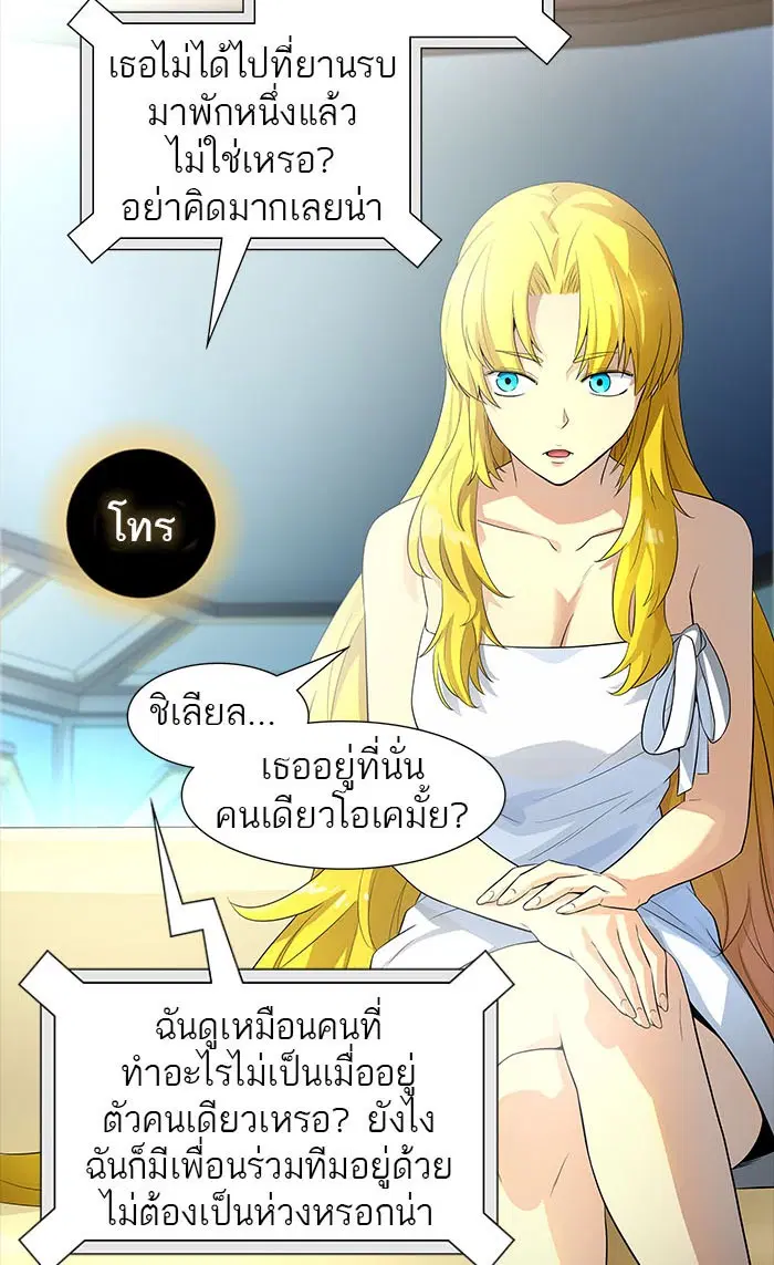 Tower of God ตอนที่ 545 หน้า 14