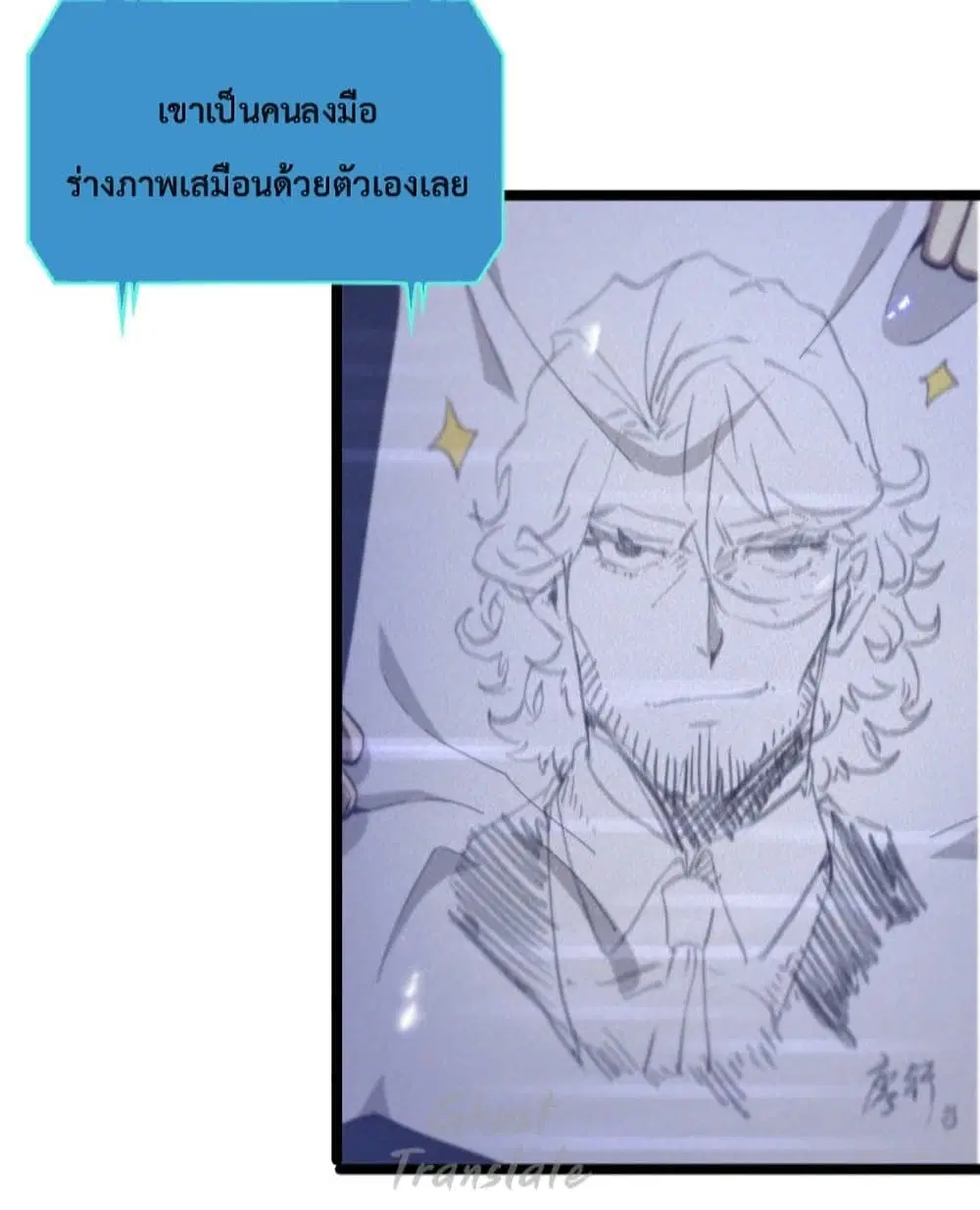 World’s Apocalypse Online ตอนที่ 127 หน้า 4