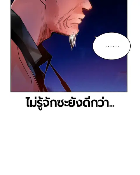Jungle Juice ตอนที่ 46 หน้า 37
