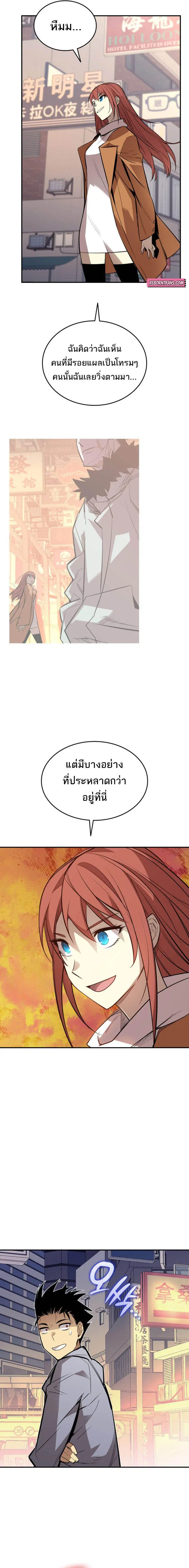 Worn and Torn Newbie ตอนที่ 185 หน้า 18