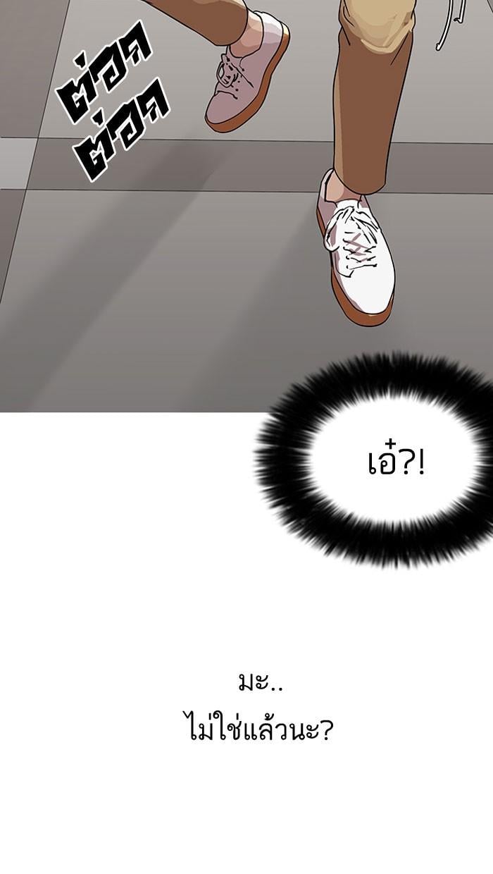 Lookism ตอนที่ 140 หน้า 131